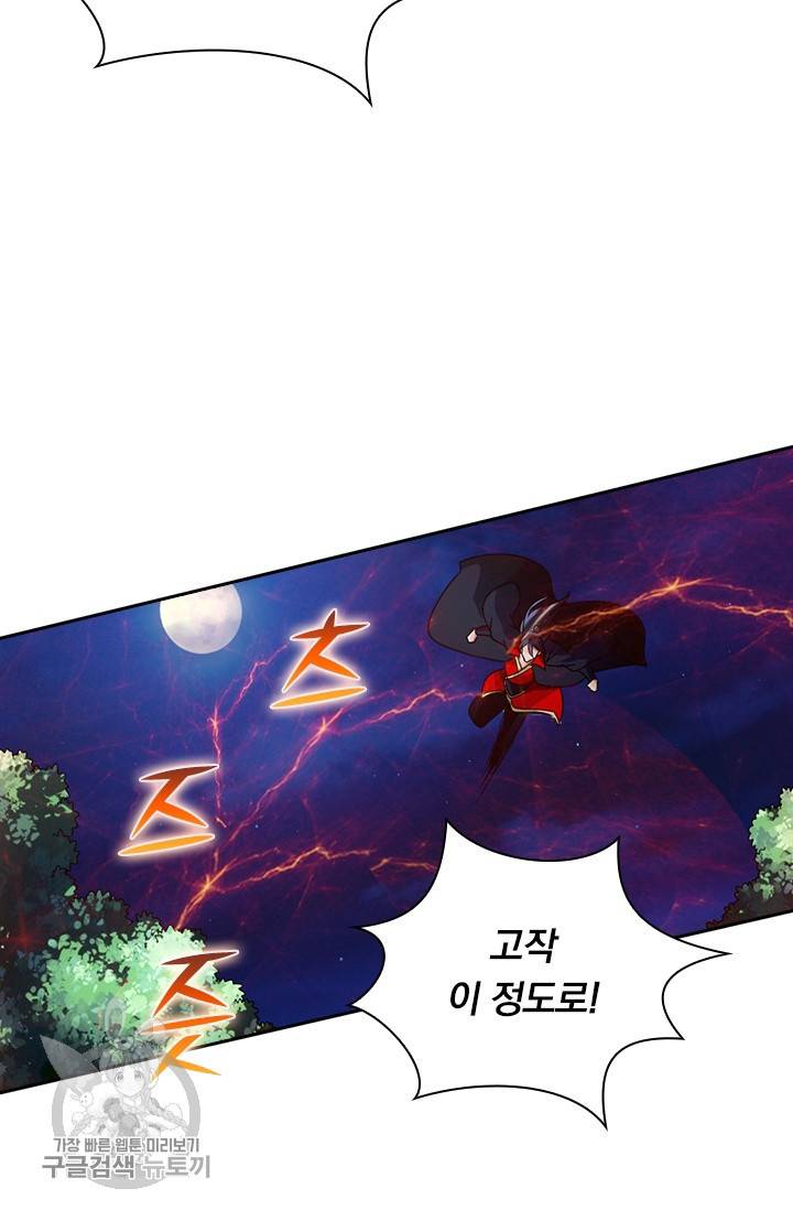 선무제존 35화 20