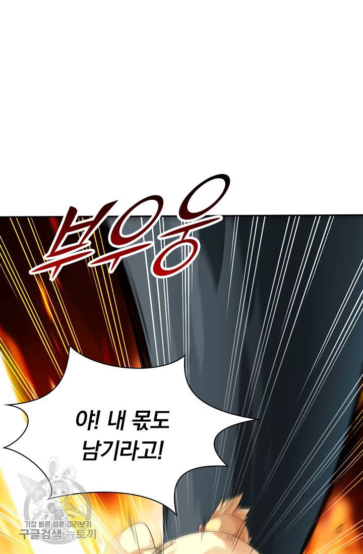 선무제존 35화 34