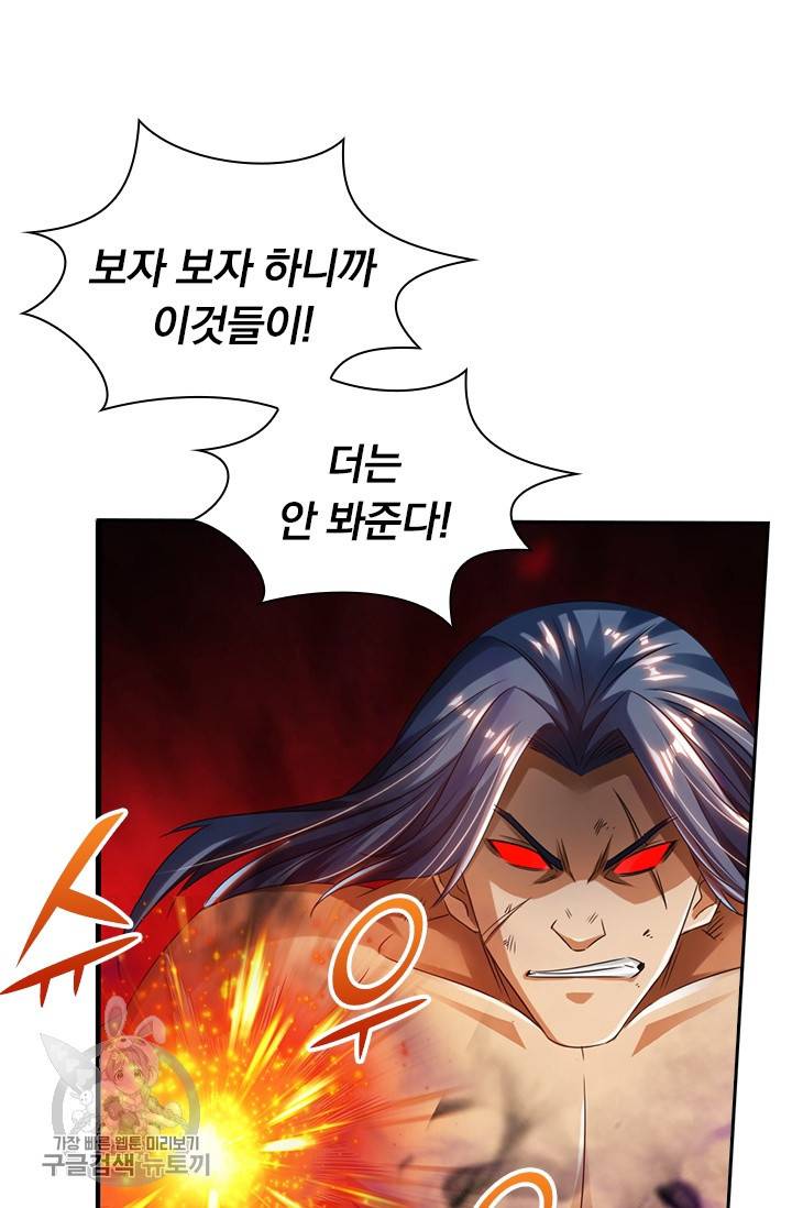 선무제존 35화 38
