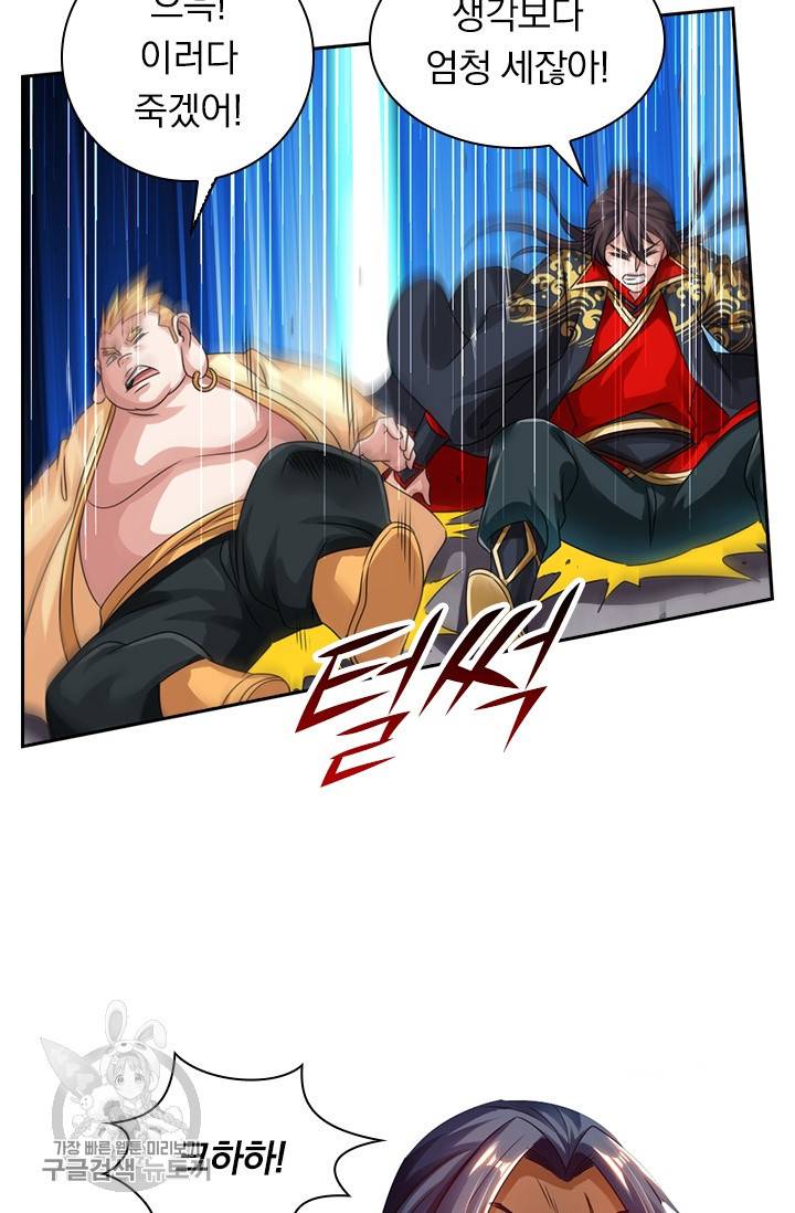 선무제존 35화 43