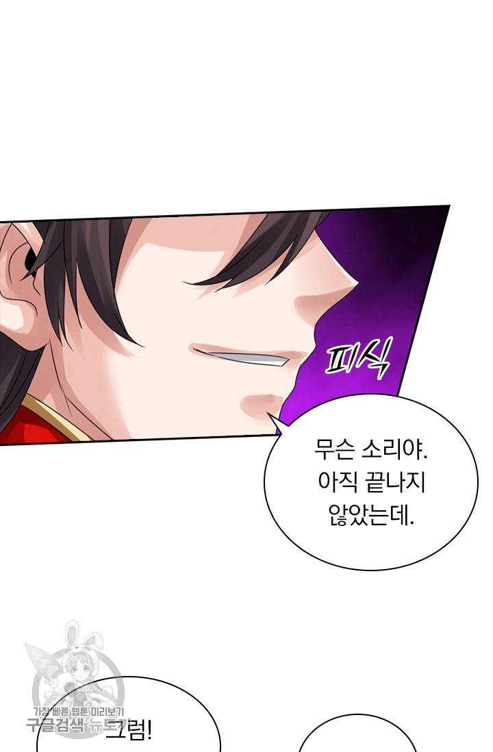 선무제존 35화 45