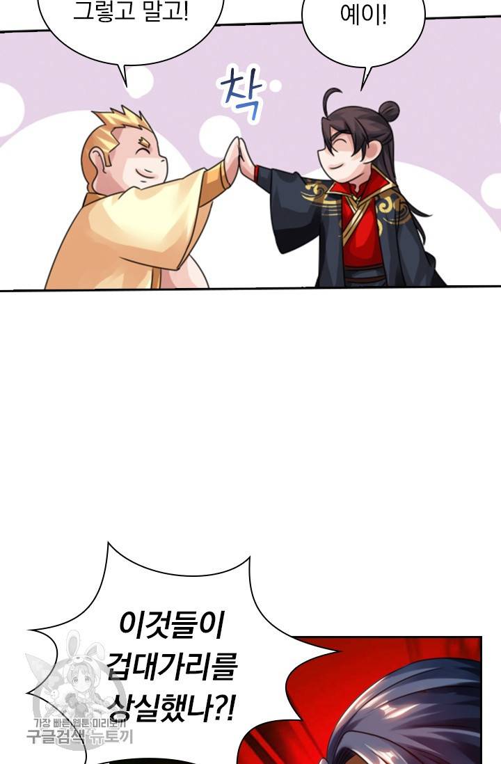 선무제존 35화 46