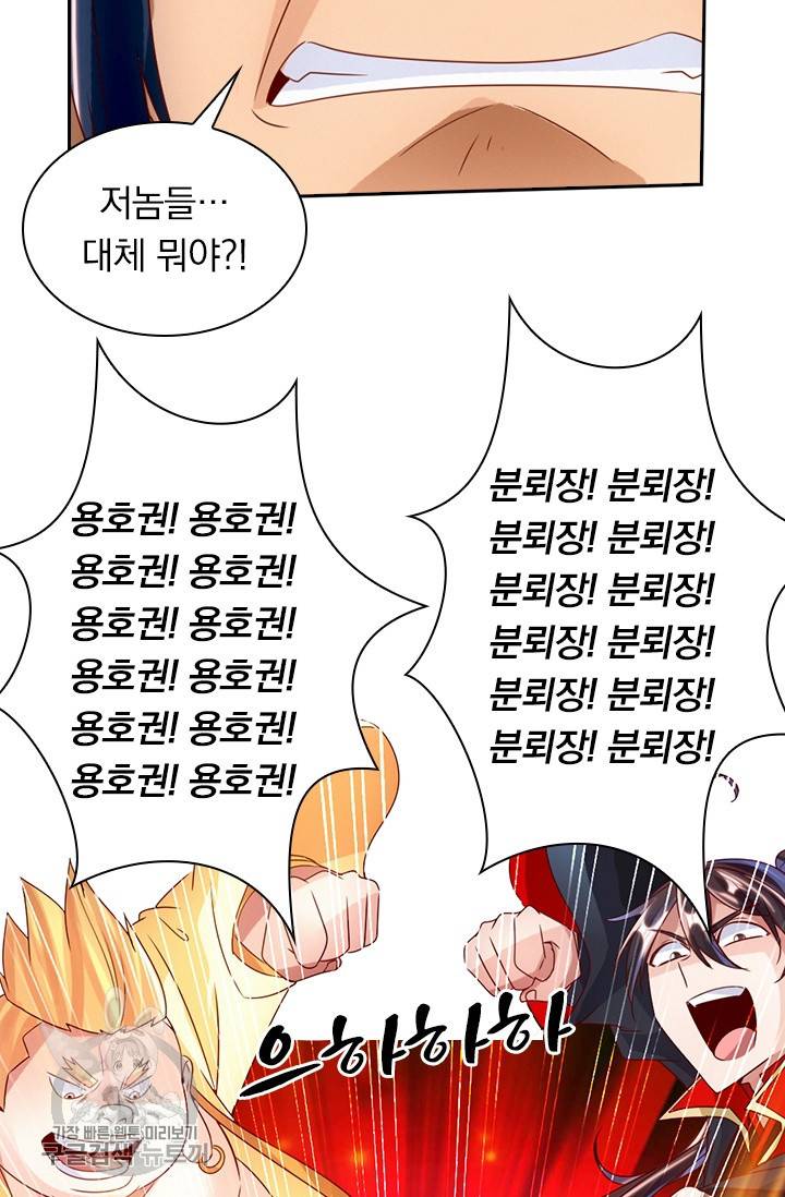 선무제존 35화 53