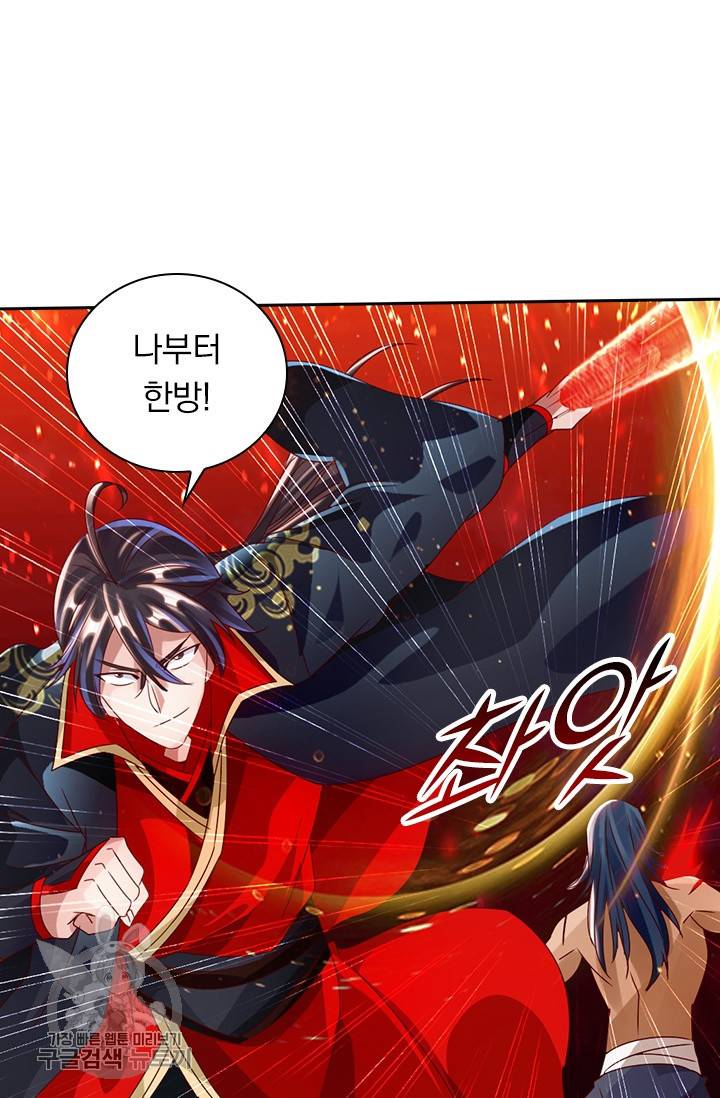 선무제존 35화 55