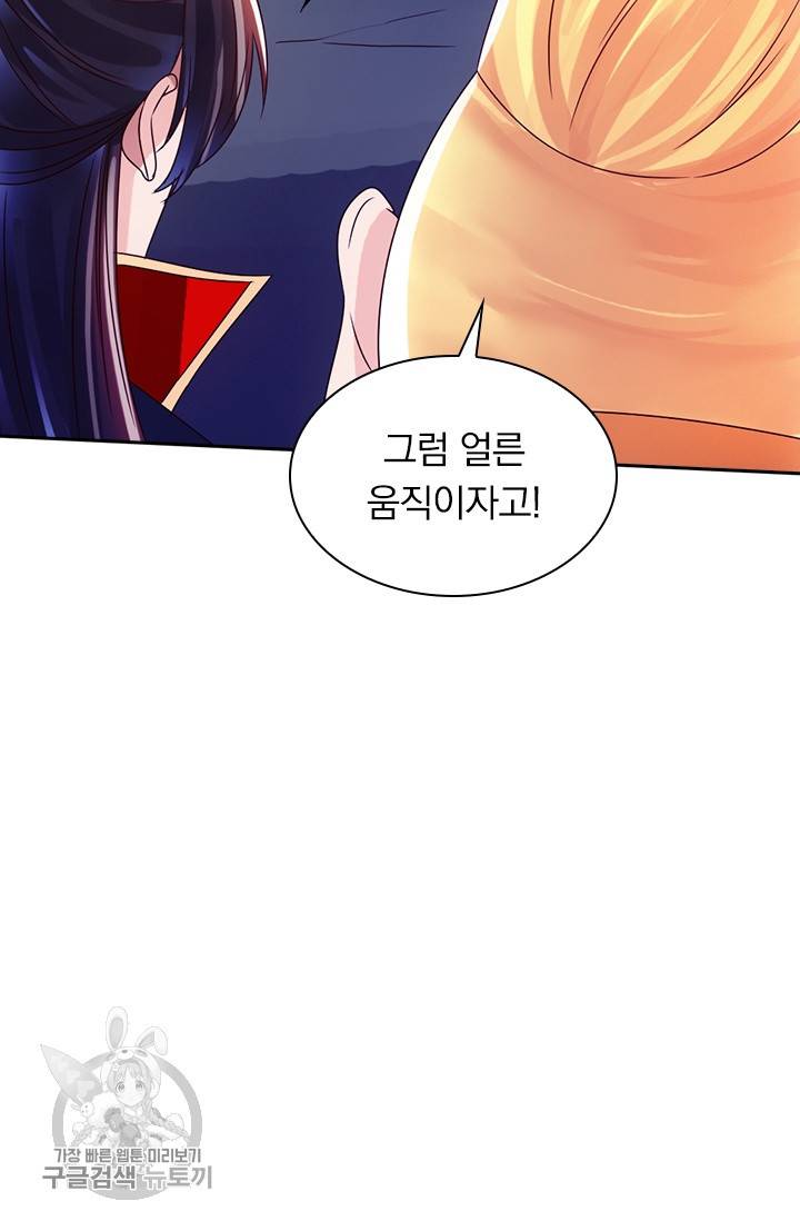 선무제존 35화 62