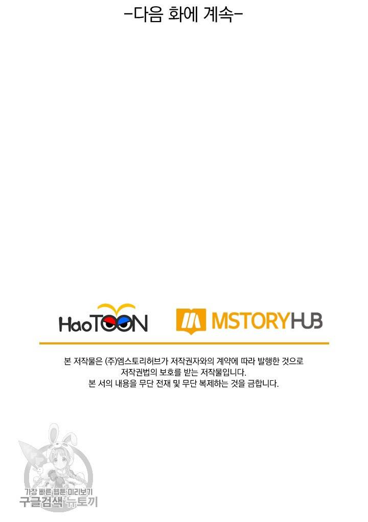 선무제존 35화 63