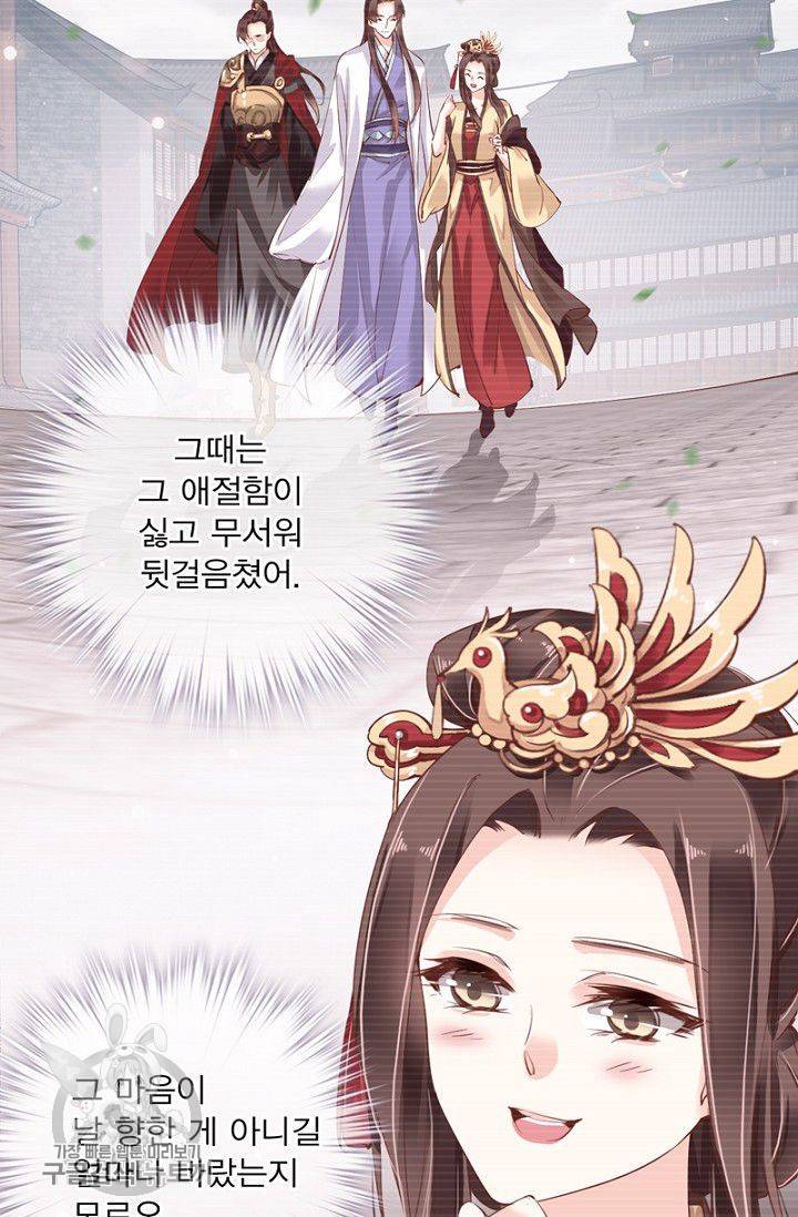 위황후, 궐을 쓰다 43화 10