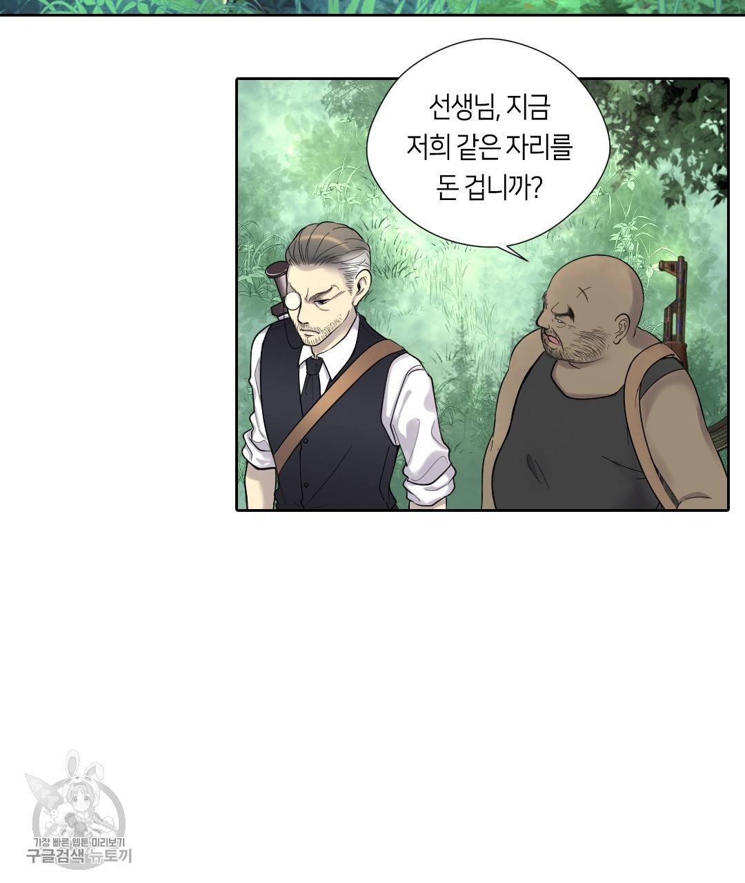 이발사 34화 2
