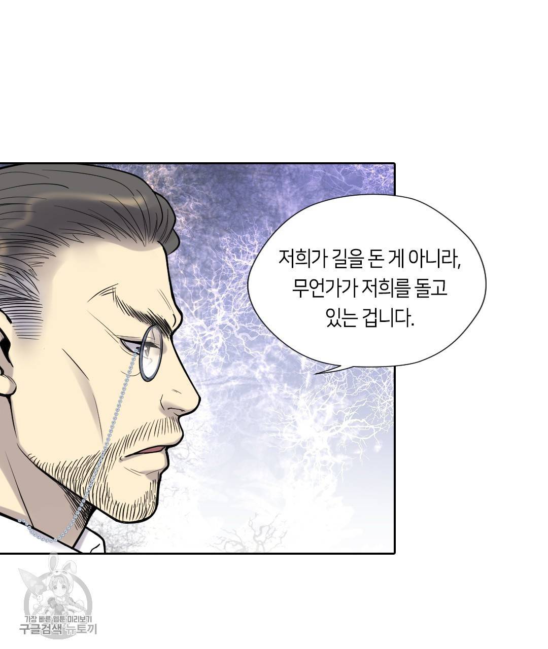 이발사 34화 3
