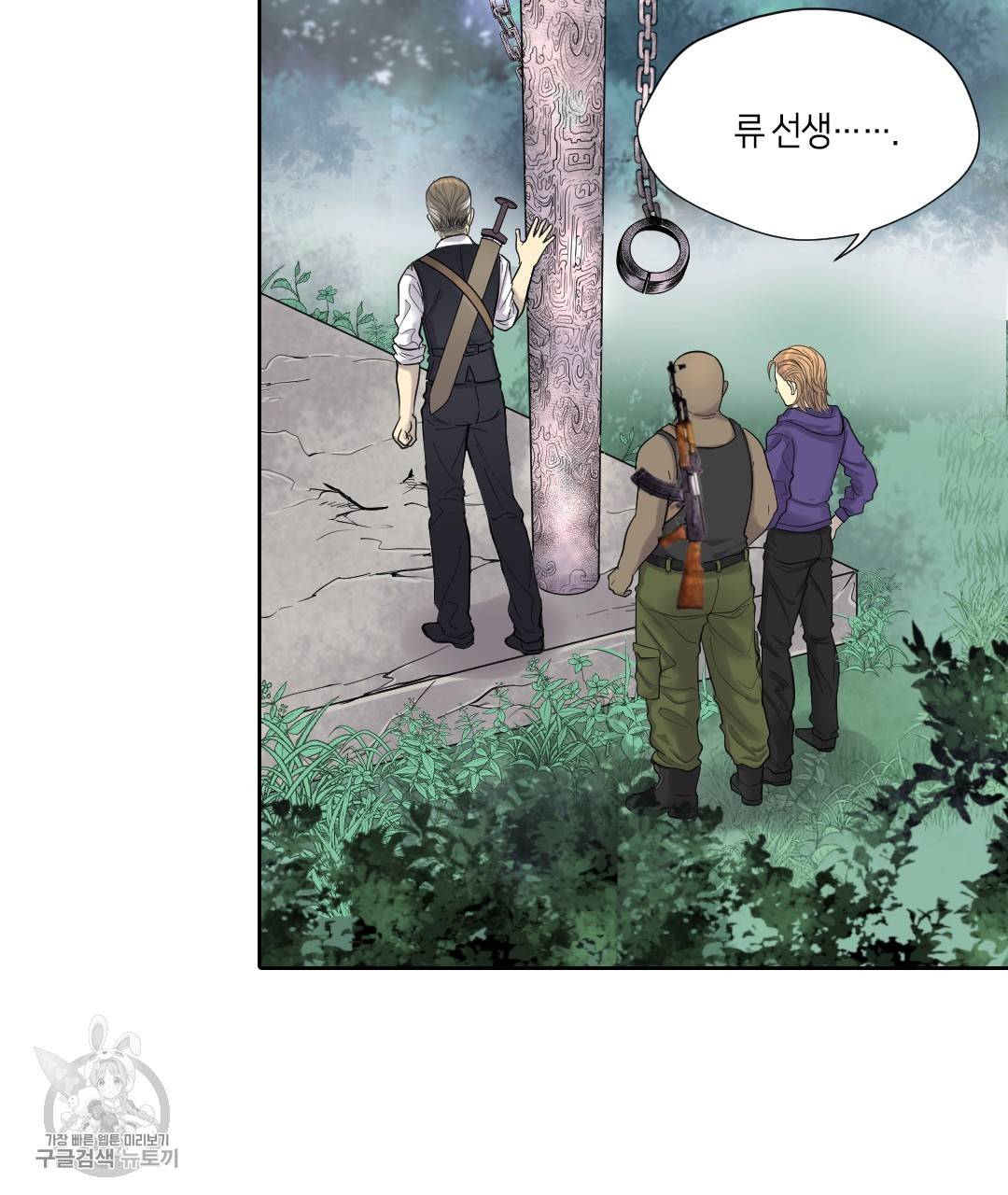 이발사 34화 9