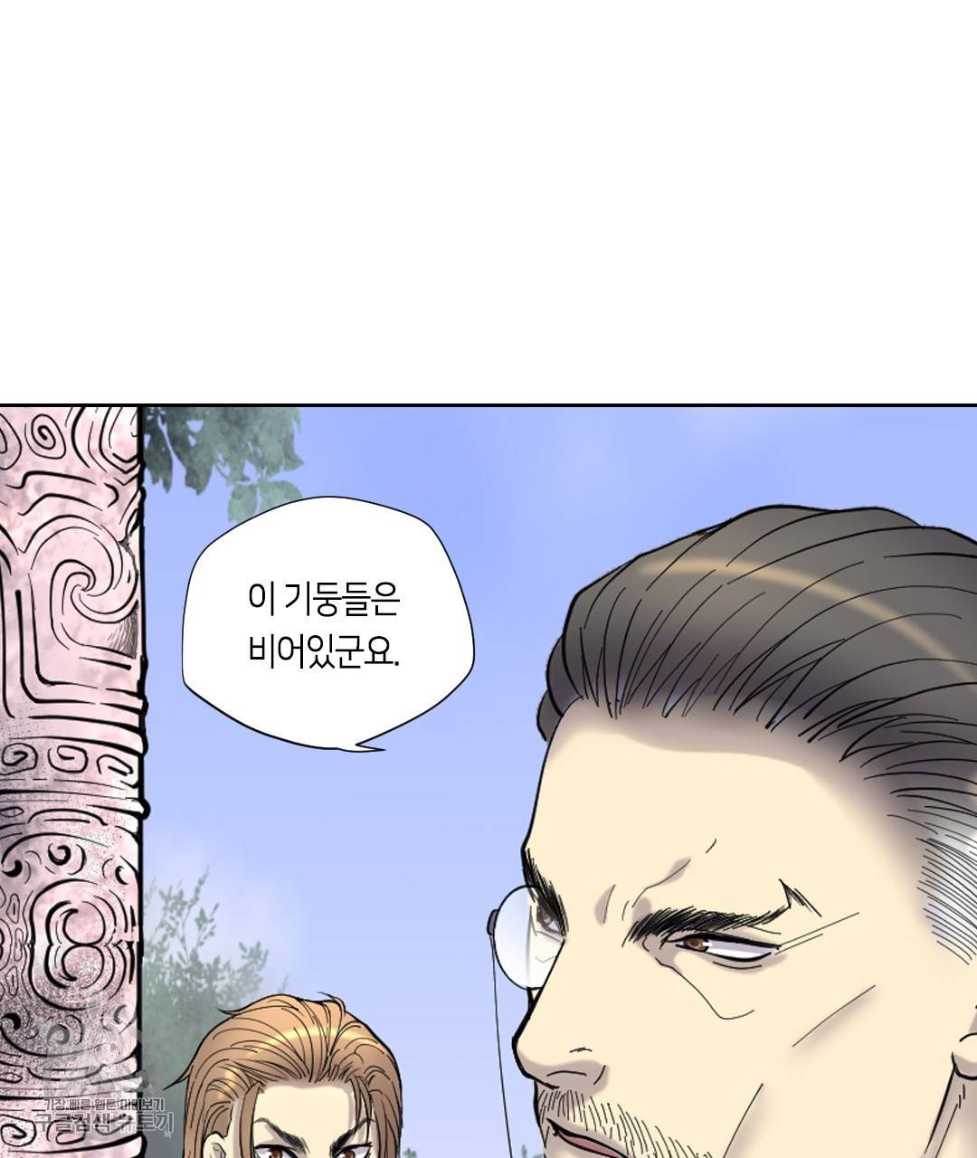 이발사 34화 12