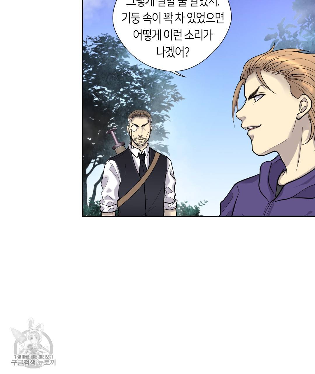 이발사 34화 17