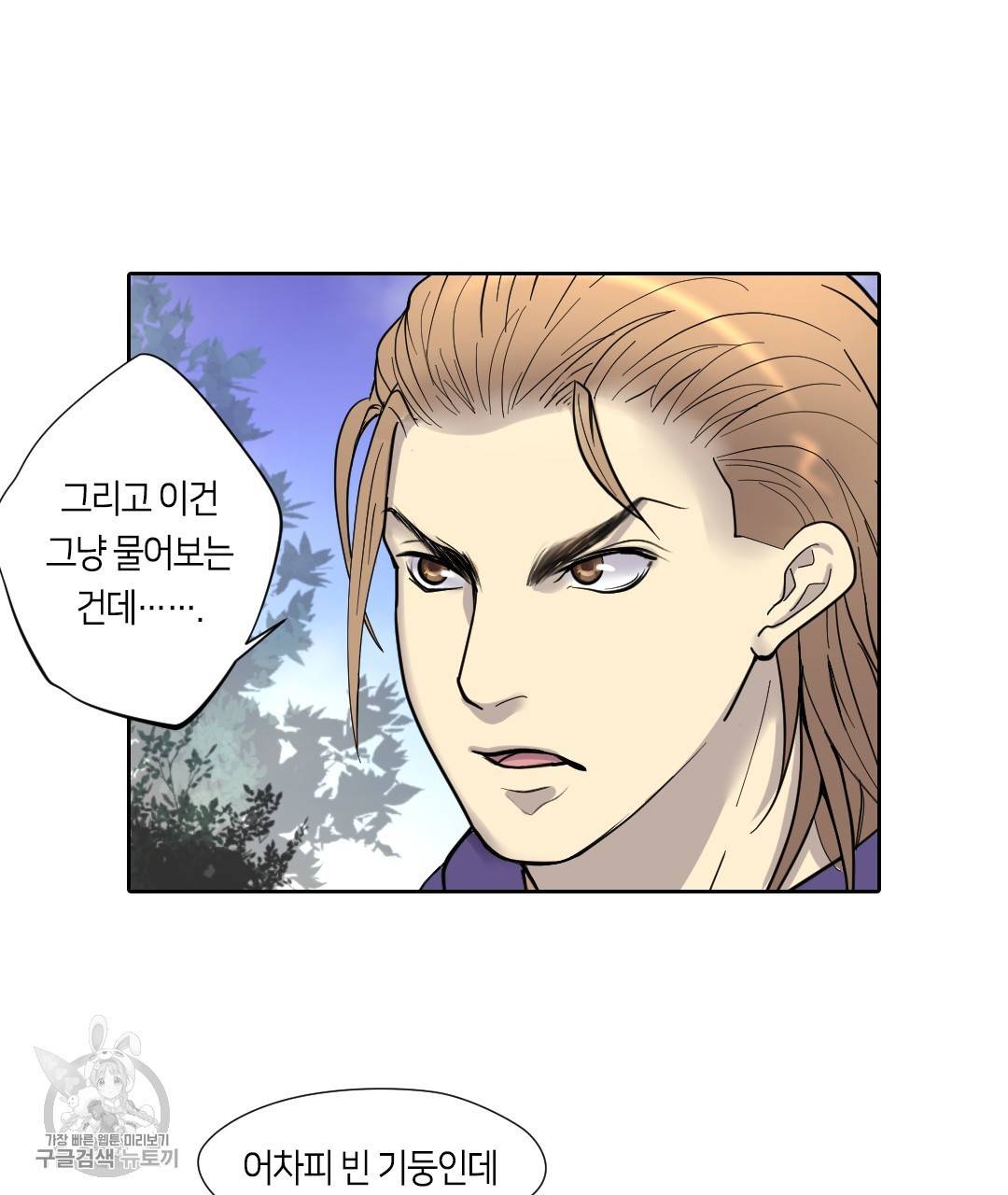 이발사 34화 18