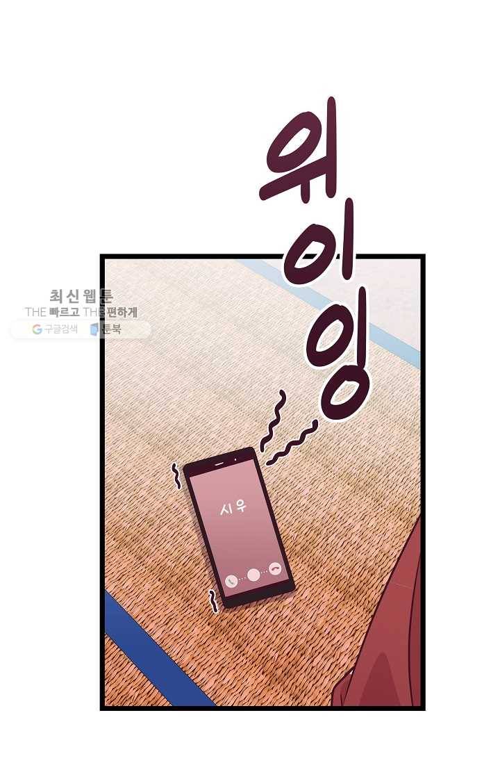 구원해주소서 45화 1