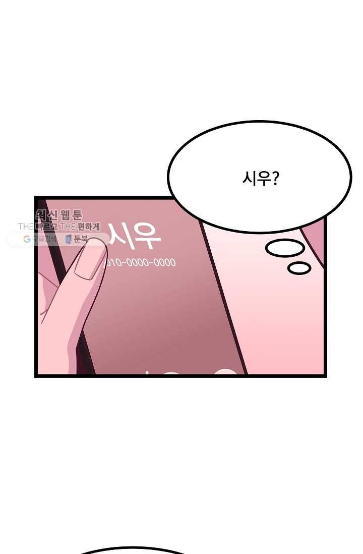 구원해주소서 45화 2