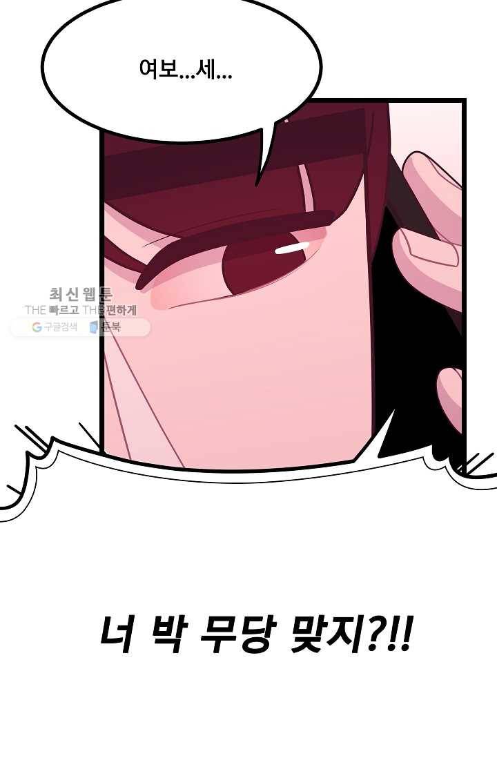 구원해주소서 45화 3