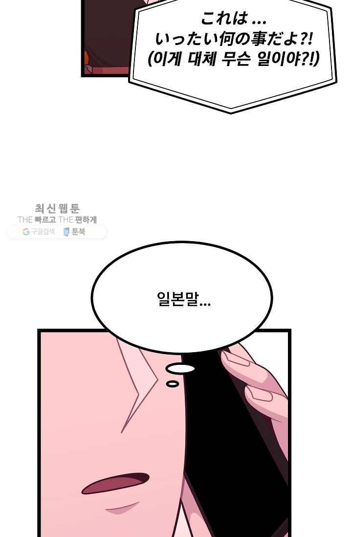 구원해주소서 45화 5