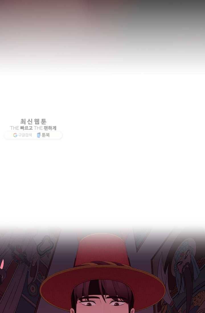 구원해주소서 45화 8