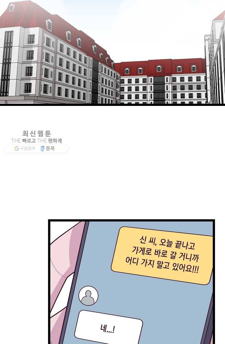 구원해주소서 45화 11
