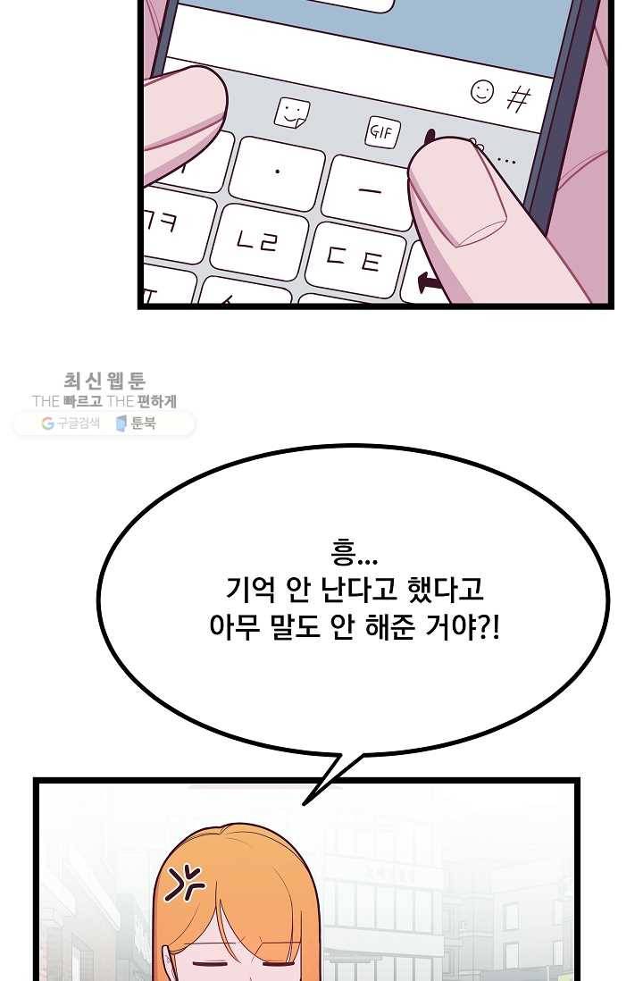 구원해주소서 45화 12