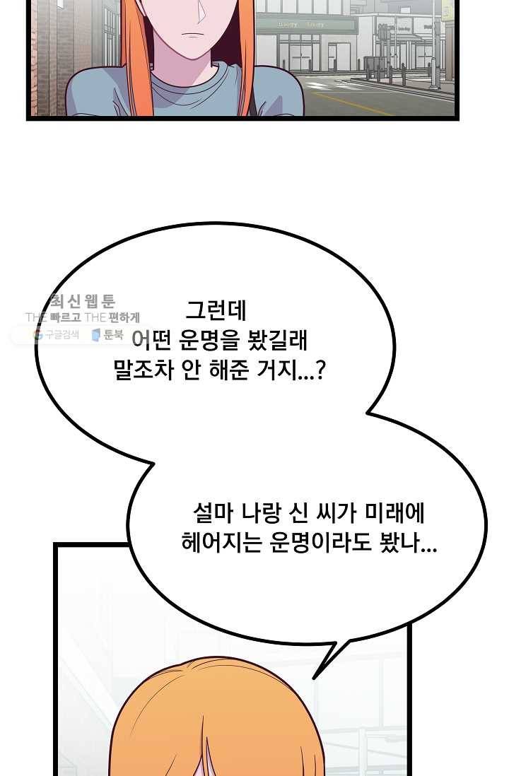 구원해주소서 45화 13