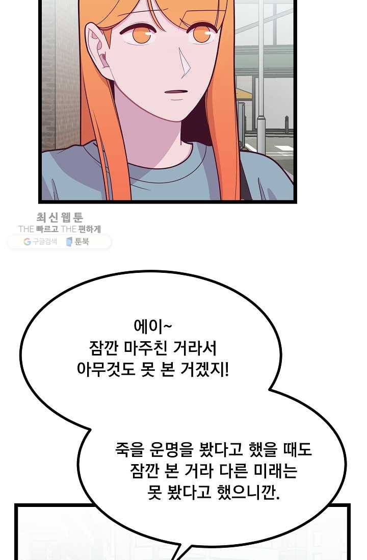 구원해주소서 45화 14