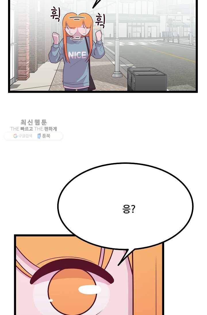 구원해주소서 45화 15
