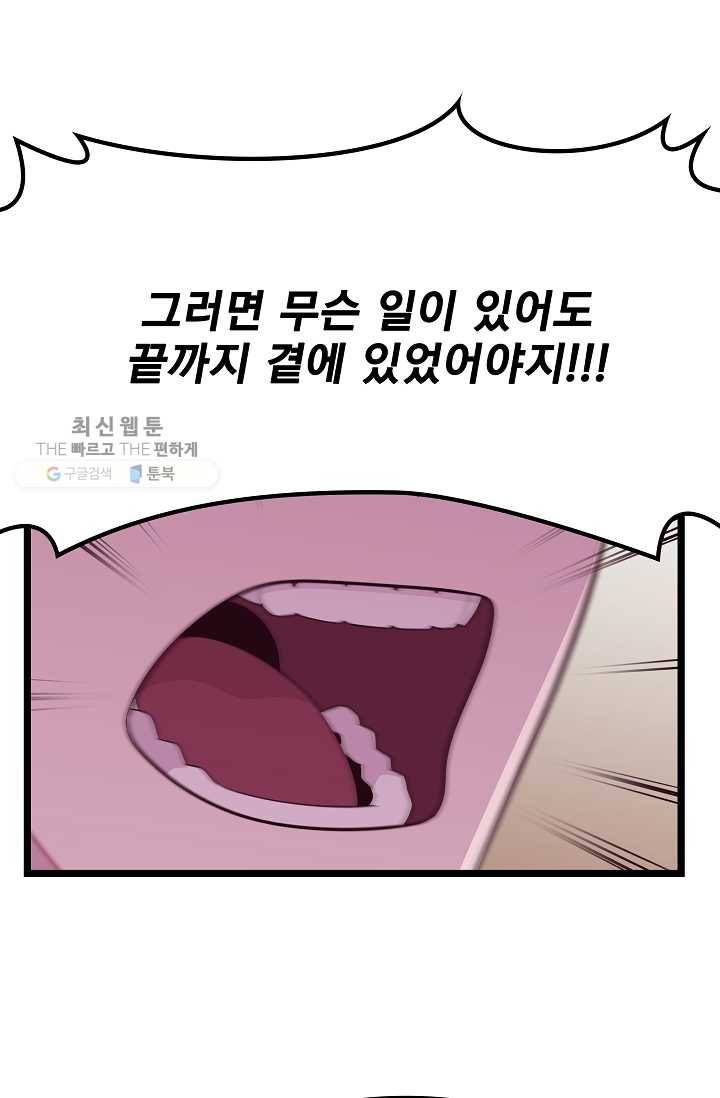 구원해주소서 54화 1