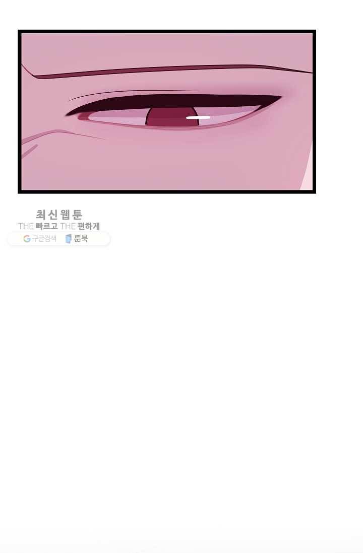 구원해주소서 54화 5