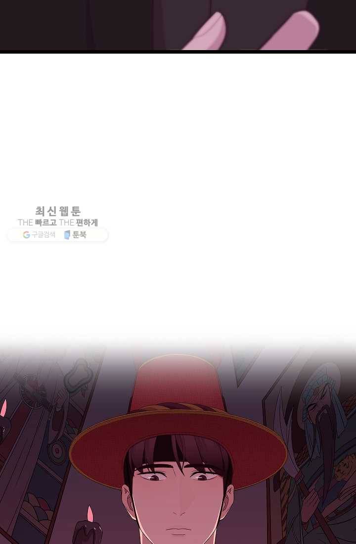 구원해주소서 54화 7