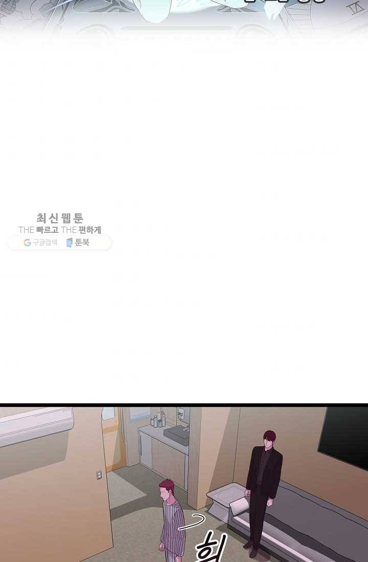 구원해주소서 54화 9