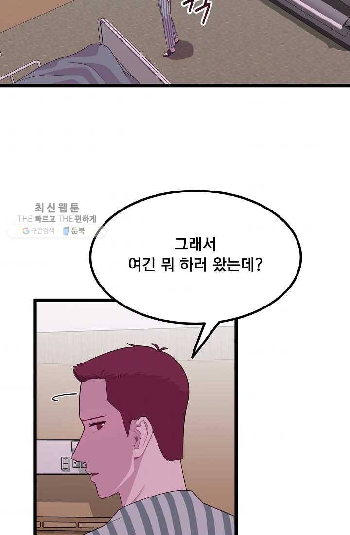 구원해주소서 54화 10