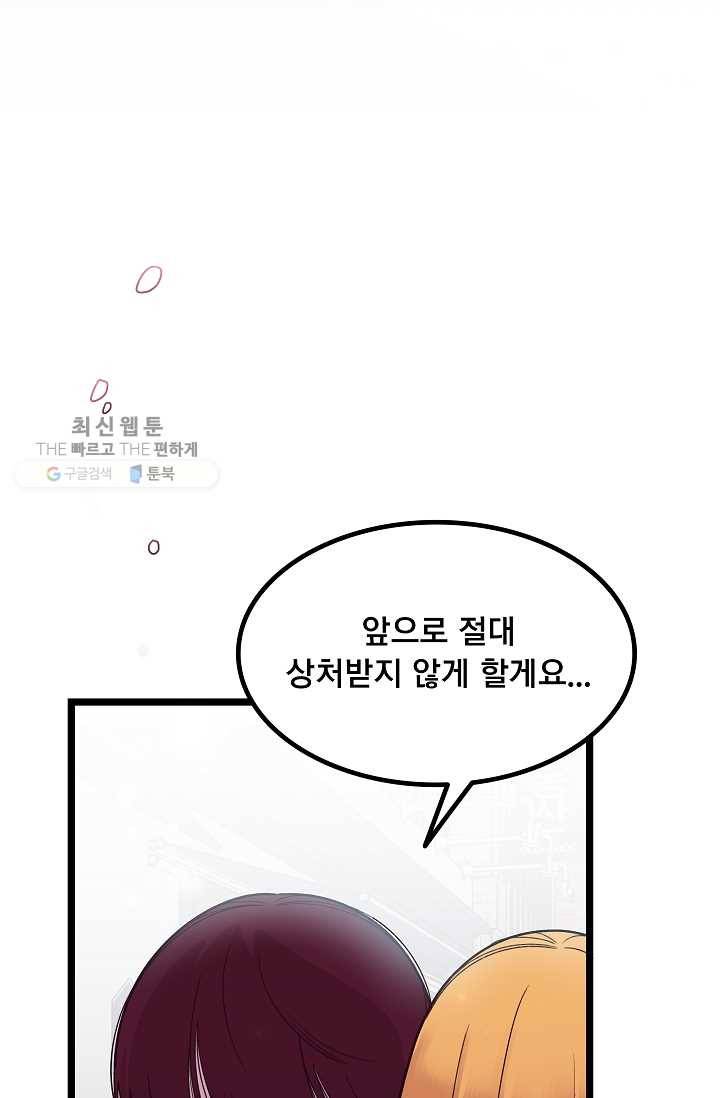 구원해주소서 64화 1