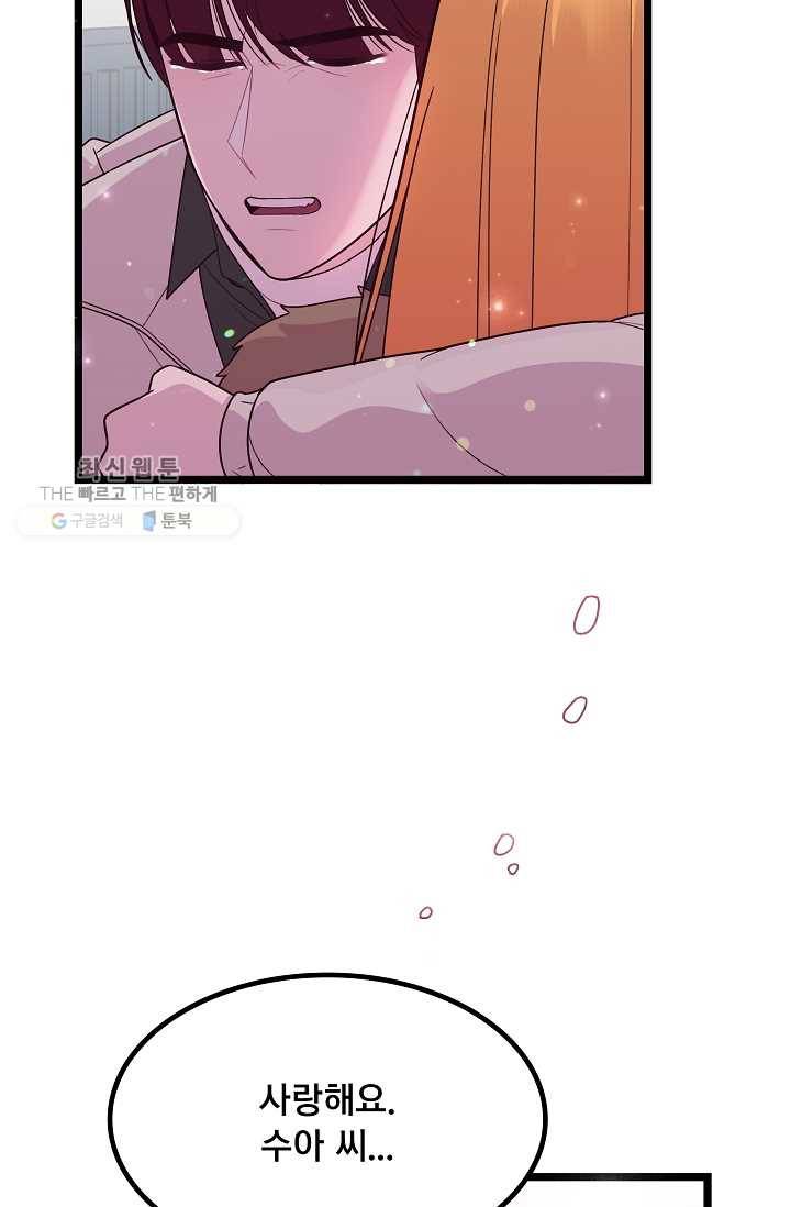 구원해주소서 64화 2