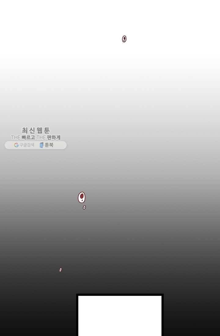 구원해주소서 64화 7
