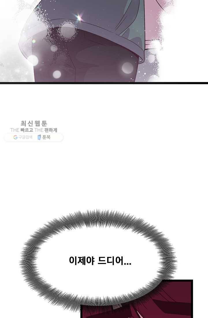구원해주소서 64화 13