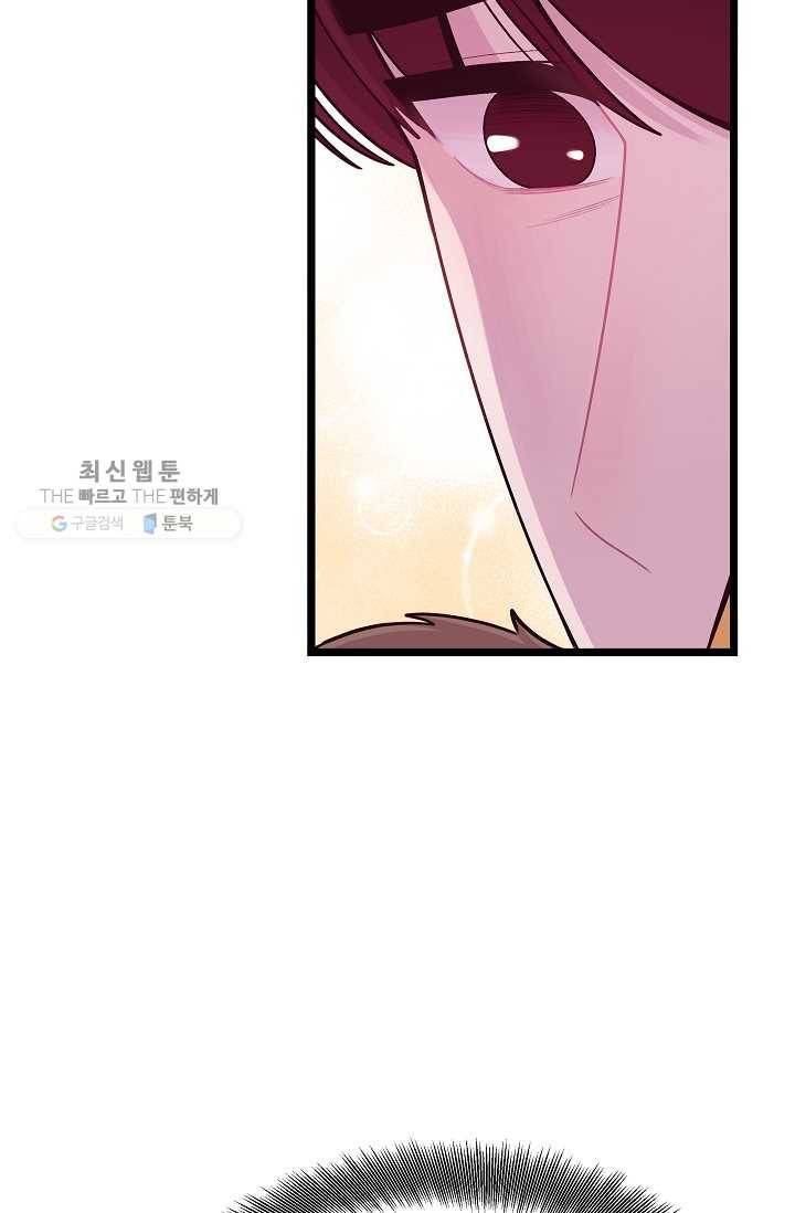구원해주소서 64화 14