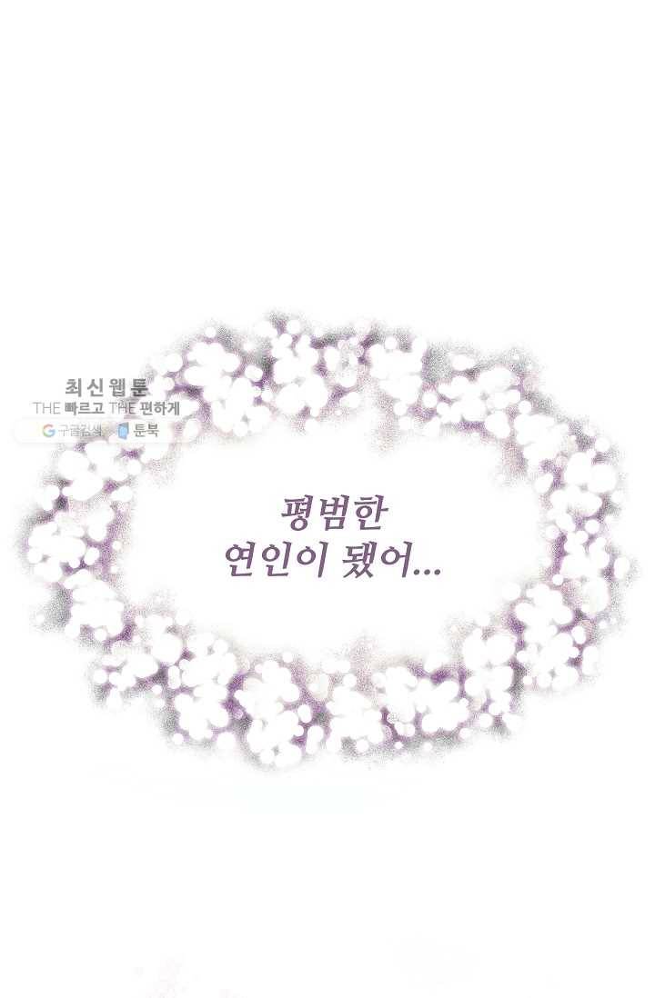 구원해주소서 64화 16