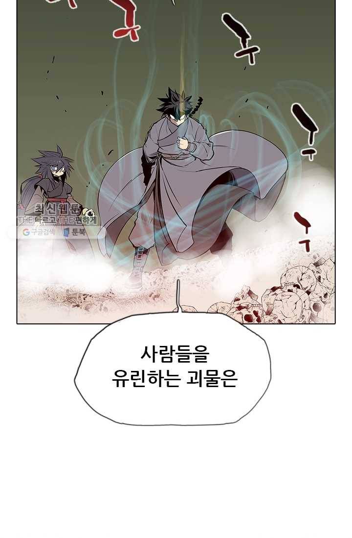 영노의 이빨 23화 2