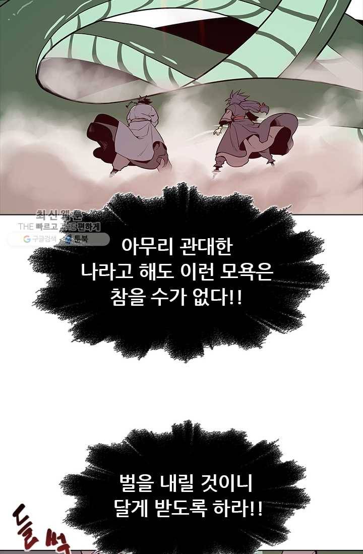 영노의 이빨 23화 7