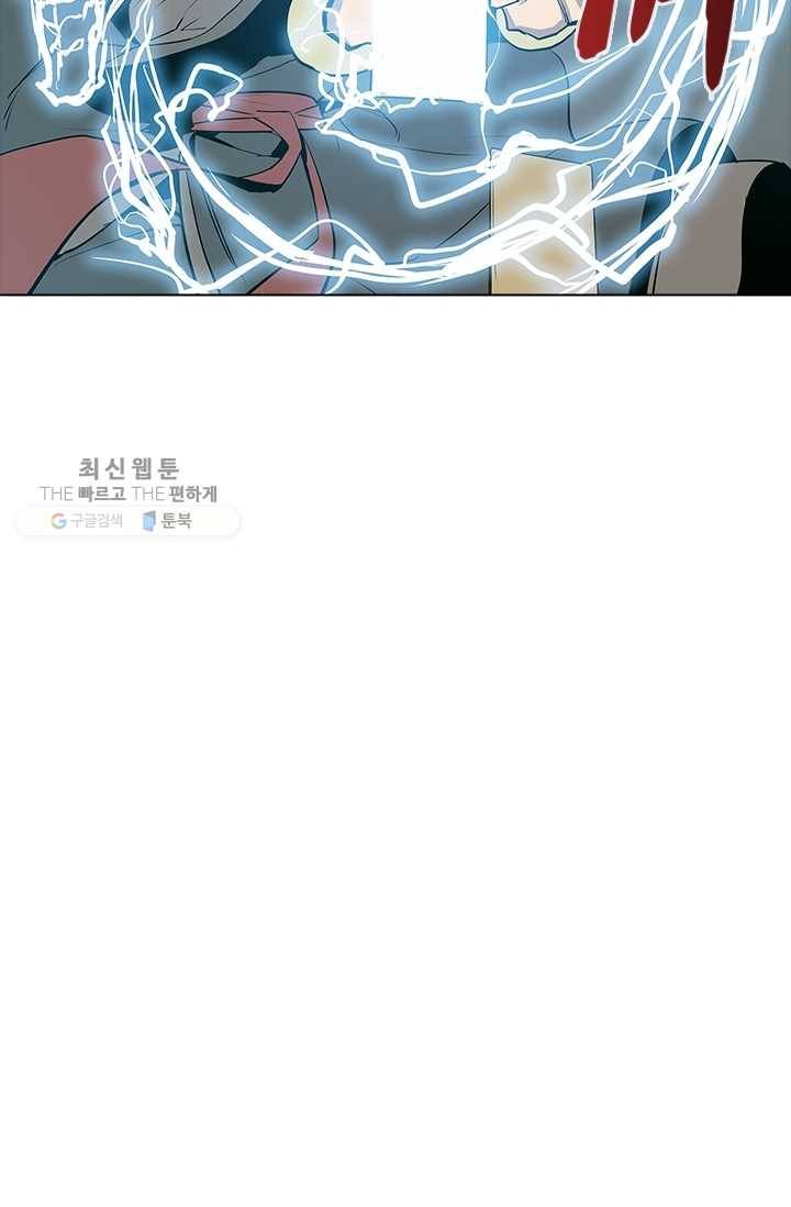 영노의 이빨 23화 13