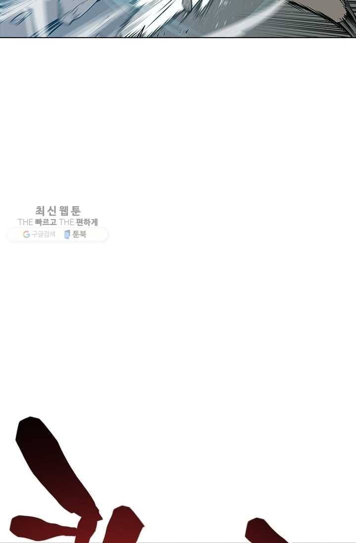 영노의 이빨 23화 17