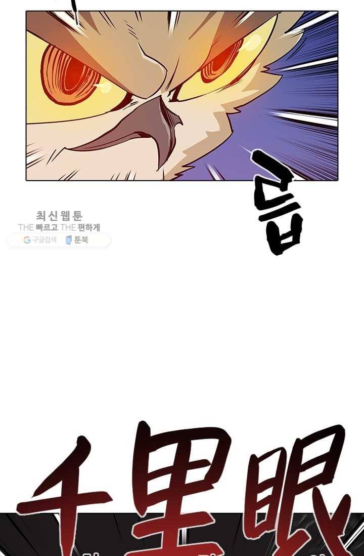 영노의 이빨 33화 2