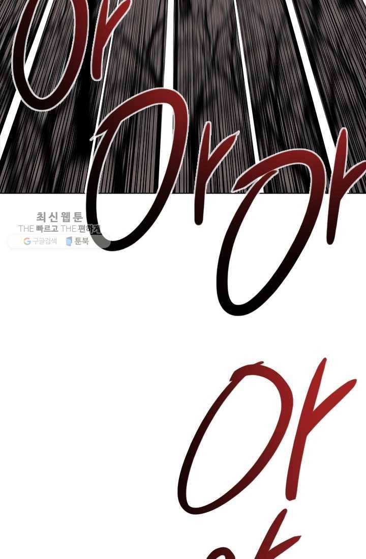 영노의 이빨 33화 4