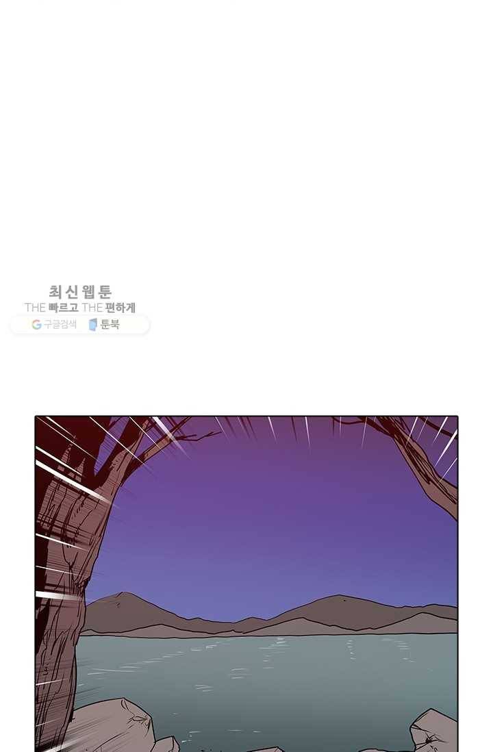 영노의 이빨 33화 7