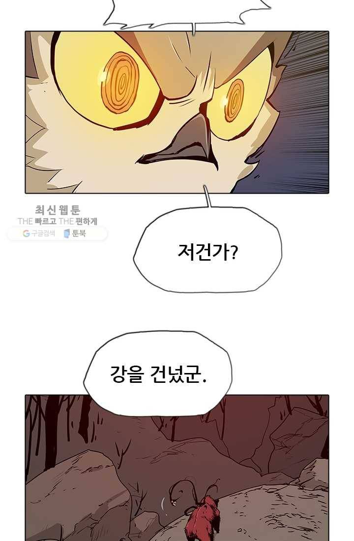 영노의 이빨 33화 10