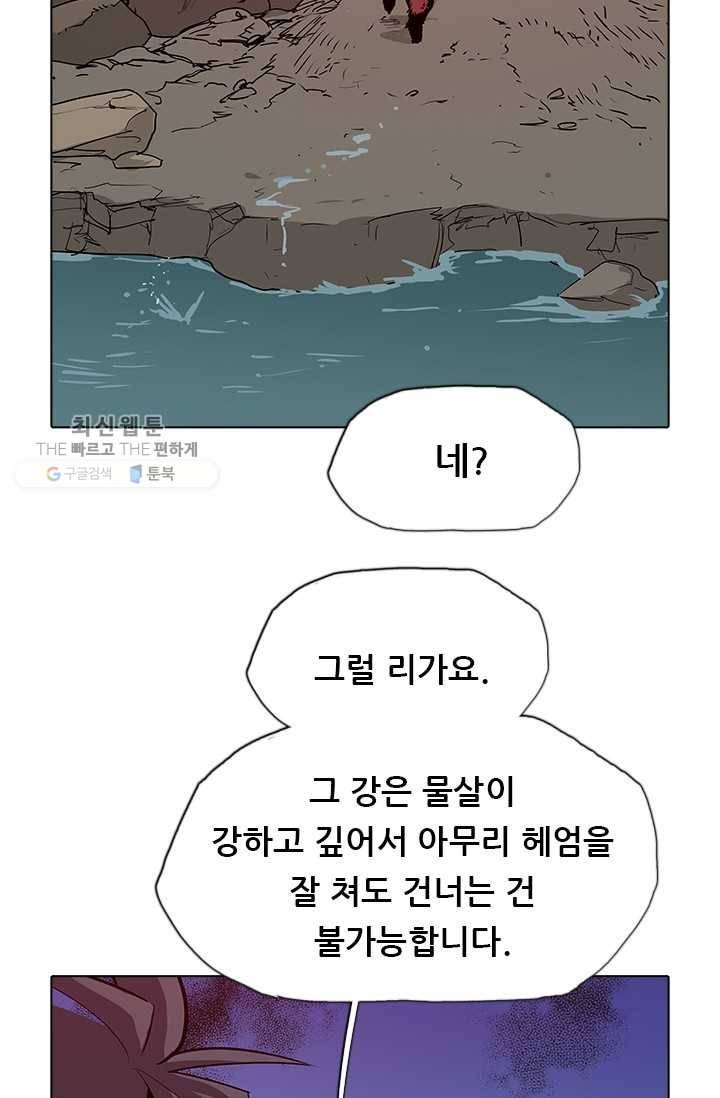 영노의 이빨 33화 11