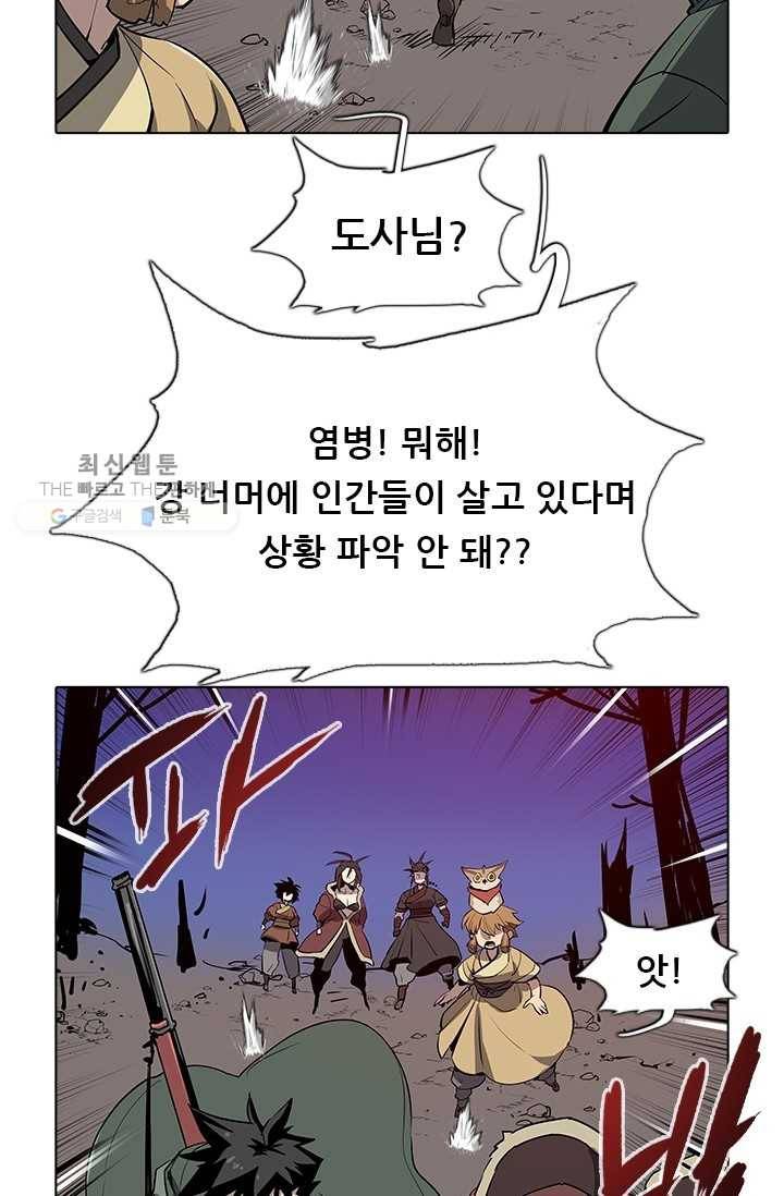 영노의 이빨 33화 15