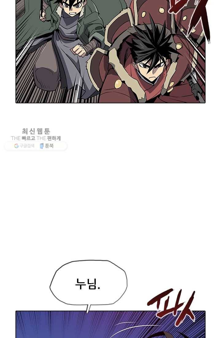 영노의 이빨 33화 16