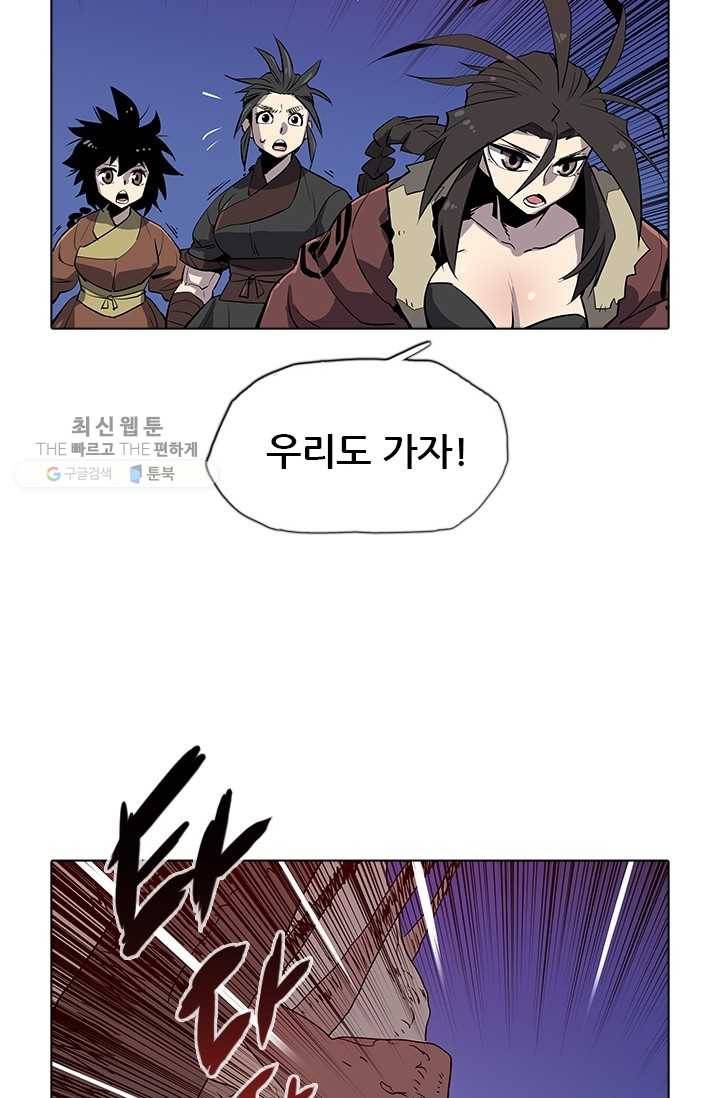영노의 이빨 33화 17